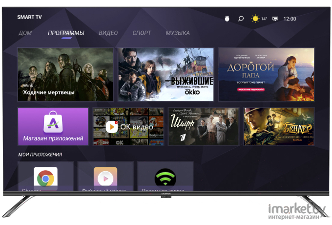Телевизор Harper 55Q850TS