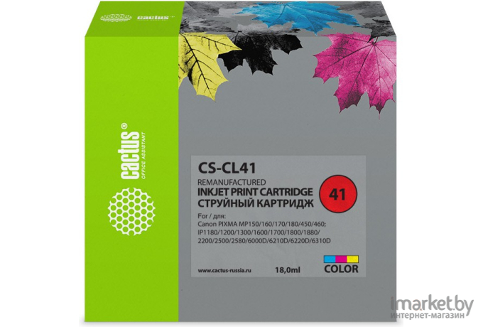 Картридж струйный CACTUS CS-CL41 голубой/пурпурный/желтый