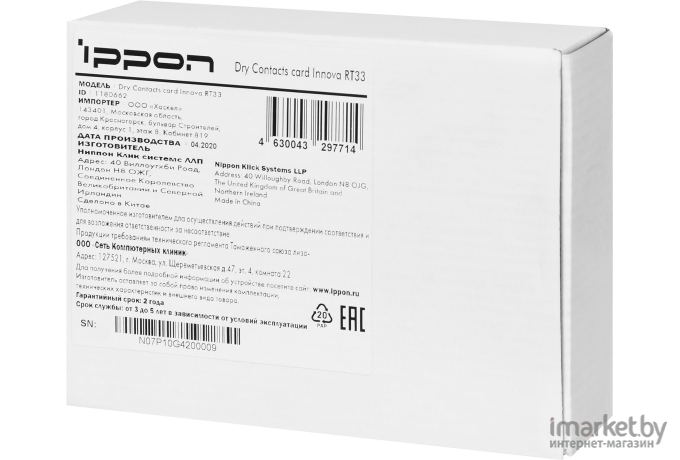 Модуль Ippon 1180662 Dry Contacts card Innova RT33 (1180662)