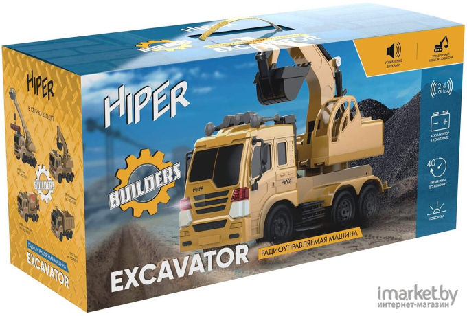 Радиоуправляемая машина Hiper Excavator car желтый/черный (HCT-0020)