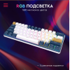 Беспроводная клавиатура Royal Kludge RK61 Plus White (USB/2.4 GHz/Bluetoth, RGB, Hot Swap, Brown switch)