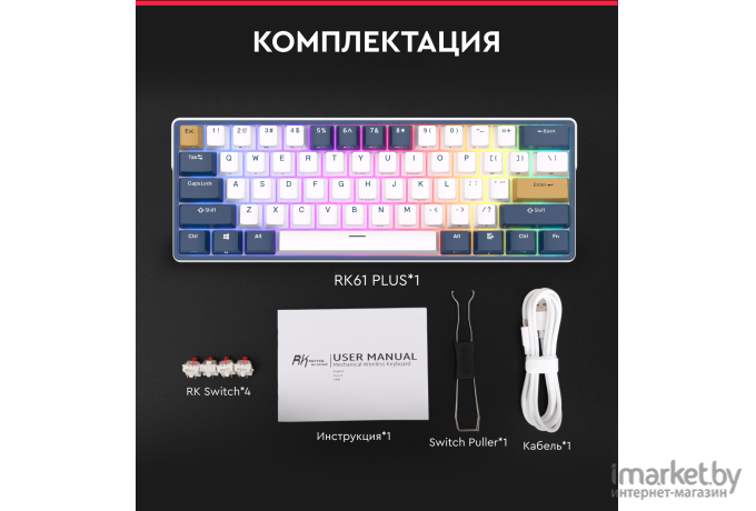 Беспроводная клавиатура Royal Kludge RK61 Plus White (USB/2.4 GHz/Bluetoth, RGB, Hot Swap, Brown switch)