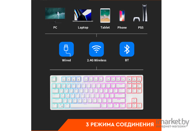 Беспроводная клавиатура Royal Kludge RK87 White (USB/2.4 GHz/Bluetoth, RGB, Hot Swap, Brown switch)