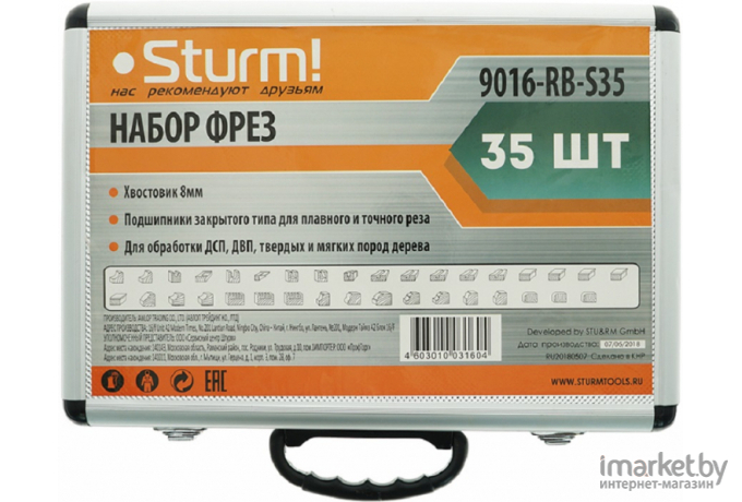 Набор фрез Sturm! 9016-RB-S35