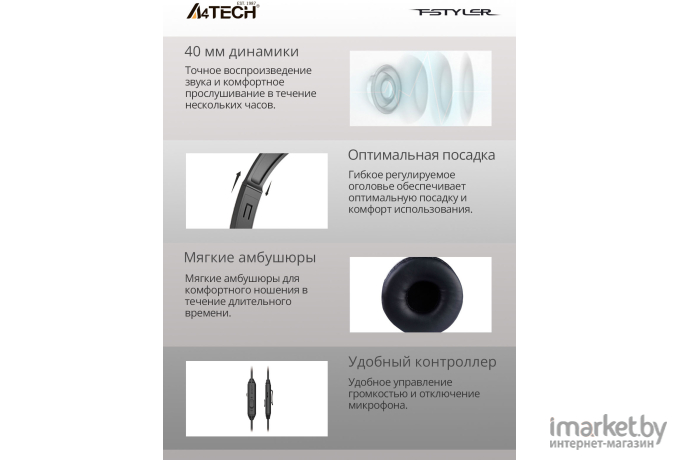 Наушники A4Tech Fstyler FH100U Черный (STONE BLACK)