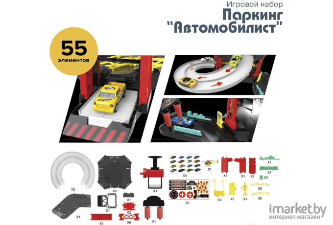 Игровой набор Pituso Паркинг Автомобилист (HW19041747)