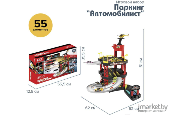 Игровой набор Pituso Паркинг Автомобилист (HW19041747)