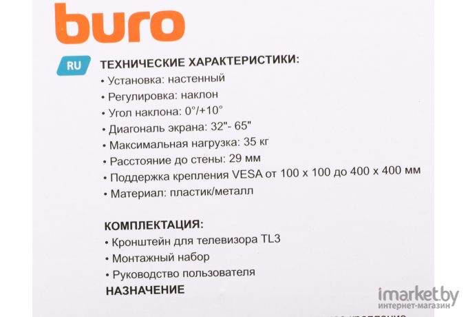 Кронштейн для телевизора Buro TL3 черный (BM35A14TF0)