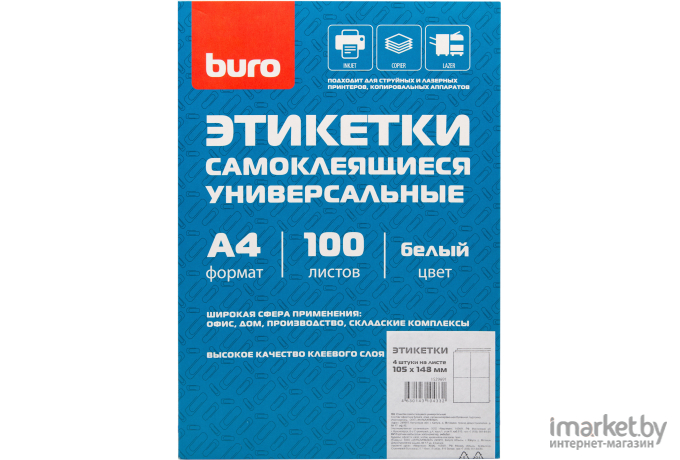 Универсальные этикетки Buro A4 105x148мм 4шт/л 100л белый