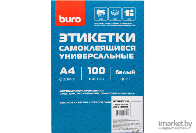Этикетки Buro A4 210x148мм 2шт/л 100л белый