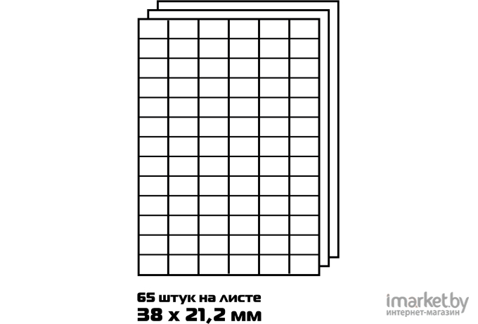 Этикетки Buro A4 38x21.2мм 65шт/л 100л белый