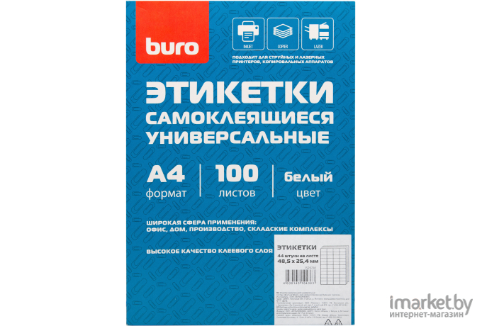 Этикетки Buro A4 48.5x25.4мм 44шт/л 100л белый