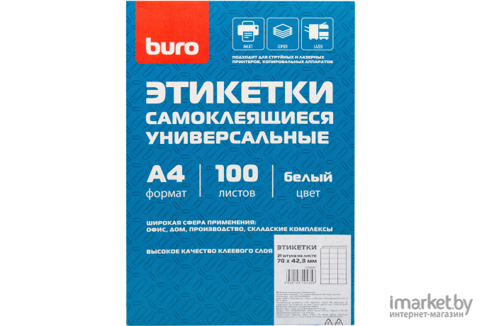 Этикетки Buro A4 70x42.3мм 21шт/л 100л белый