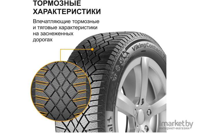 Автомобильные шины Continental VikingContact 7 215/65R17 103T