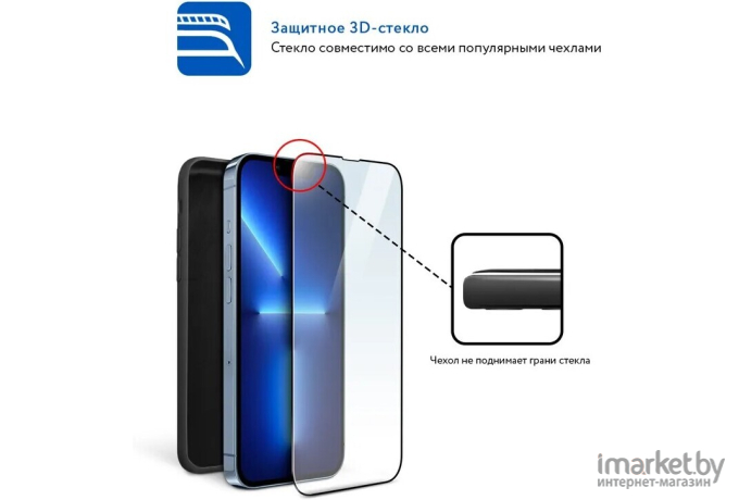 Защитное стекло Mocoll Arrow полноразмерное 3D для iPhone 14 Pro Max 6.7 Черное (X4PM)