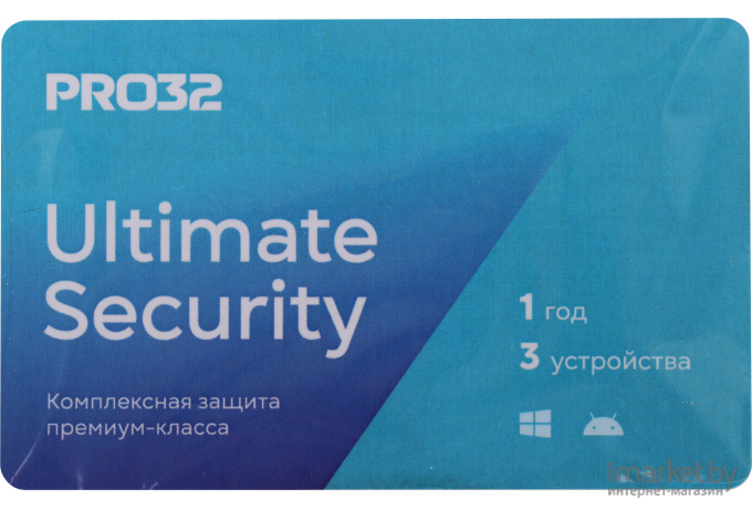 Антивирусное ПО Pro32 Ultimate Security 1 год 3 устр (PRO32-PUS-NS(3CARD)-1-3)