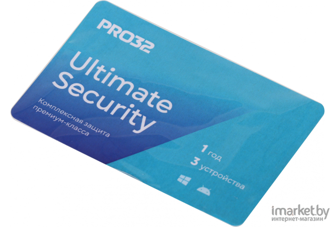 Антивирусное ПО Pro32 Ultimate Security 1 год 3 устр (PRO32-PUS-NS(3CARD)-1-3)