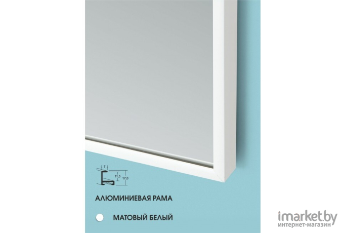 Зеркало Алмаз-Люкс М-393 в раме 1800*600мм