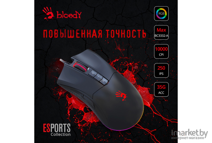 Игровая мышь A4Tech Bloody ES9 Plus