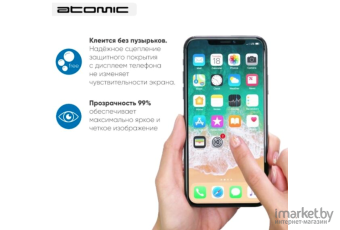 Защитное закаленное стекло Atomic COOL ICE 2.5D для Realme 8I/Realme 9I (60.193)