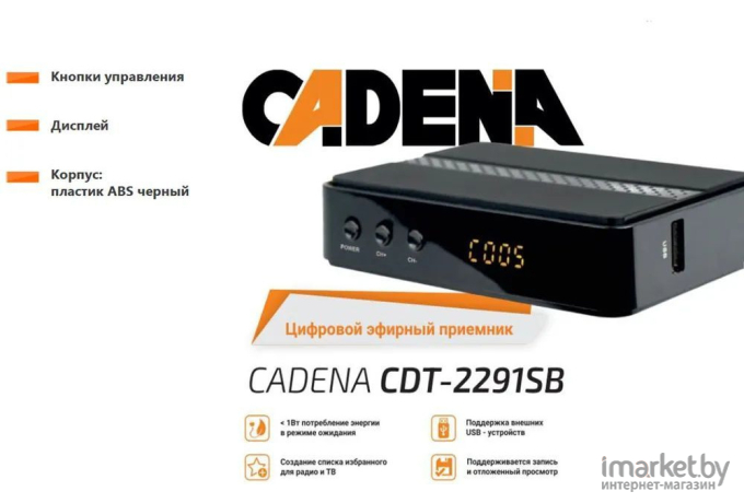 Ресивер DVB-T2 Cadena CDT-2291SB черный (046/91/00055106)