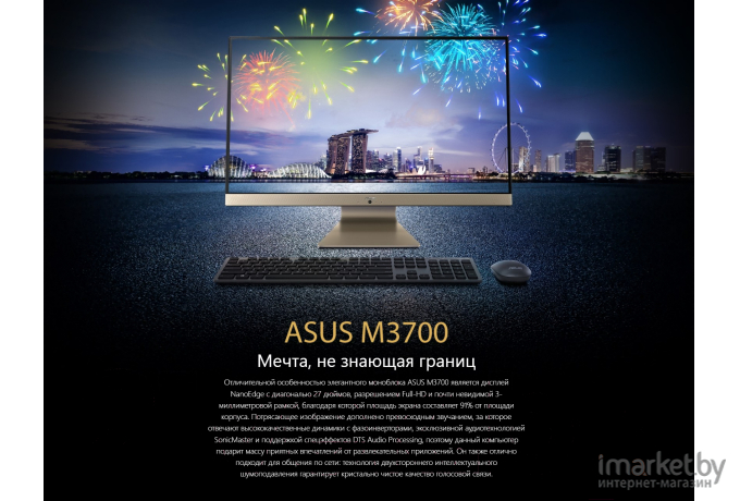 Моноблок ASUS M3700WUAK-WA056M (90PT0342-M00K70)