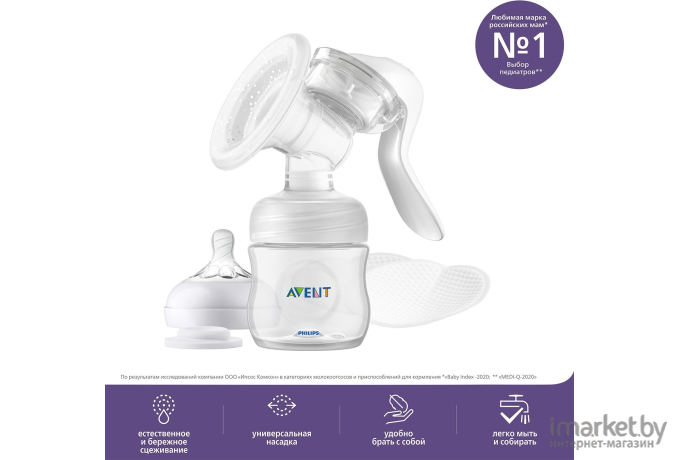 Молокоотсос ручной Philips AVENT Natural Motion с бутылочкой (SCF430/10)