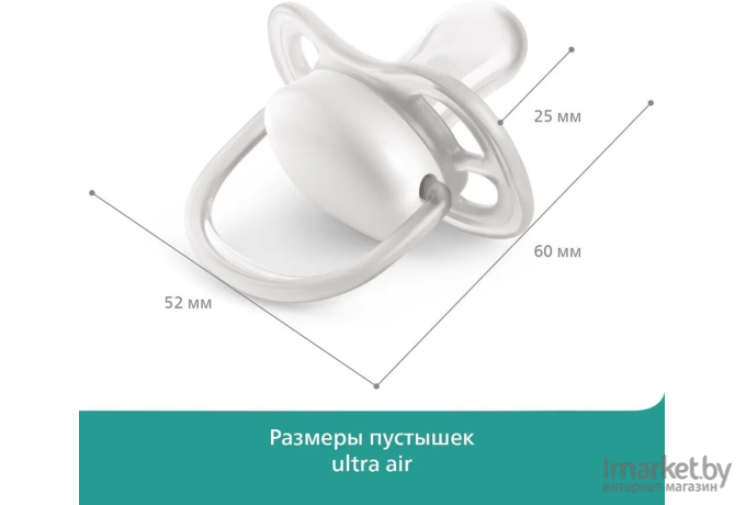 Пустышка силиконовая Philips AVENT Ultra Air декор, 18 мес., 2 шт., для девочки (SCF349/12)