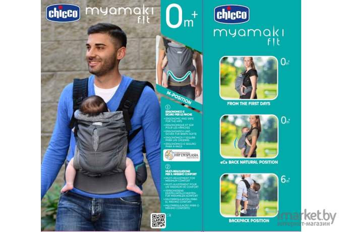 Рюкзак-переноска CHICCO Juvenile Myamaki Fit Cool Grey (00079460190000)