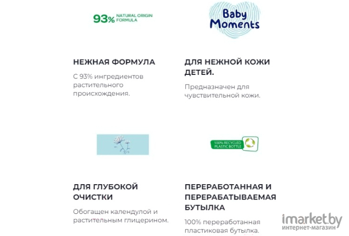 Пена для ванны CHICCO Nursery Baby Moments без слёз с календулой 500 мл (00010580000000)