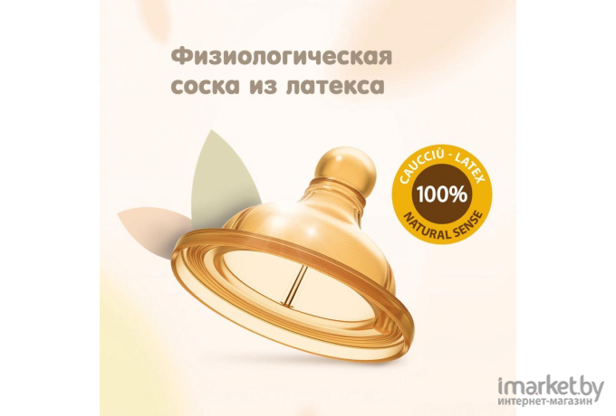 Бутылочка CHICCO Nursery Original Touch Glass Boy, 0 мес.+, 240 мл стеклянная с латексной соской (00027720200000)