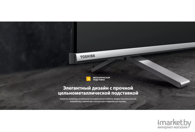 Телевизор Toshiba 50C450KE