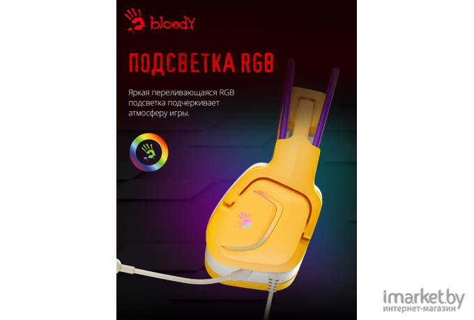 Наушники Bloody G575 желтый/фиолетовый (G575 /ROYAL VIOLET/ USB)