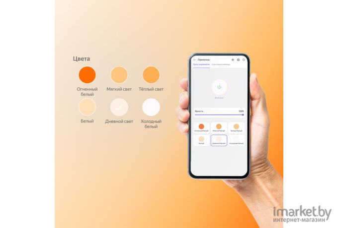 Умная лампа Yandex YNDX-00501