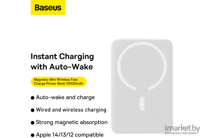 Внешний аккумулятор Baseus PPCX030002 Magnetic Mini Wireless Fast Charge Power Bank 10000mAh 20W White (модель PPCXM10)