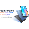 Планшет Realme Pad Mini 3GB/32GB Wi-Fi Blue (RMP2106)