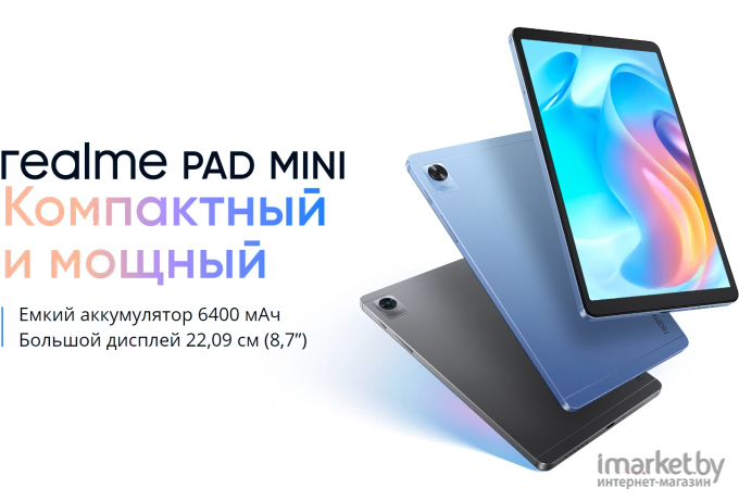 Планшет Realme Pad Mini 3GB/32GB Wi-Fi Blue (RMP2106)