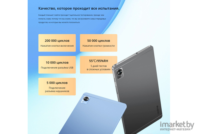 Планшет Realme Pad Mini 3GB/32GB Wi-Fi Blue (RMP2106)