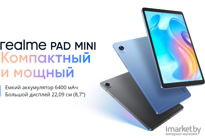 Планшет Realme Pad Mini 3GB/32GB Wi-Fi Grey (RMP2106)