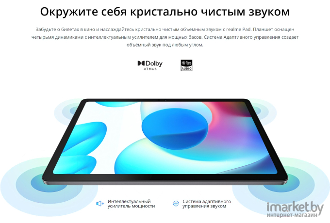 Планшет Realme Pad 6GB/128GB Grey (RMP2103)