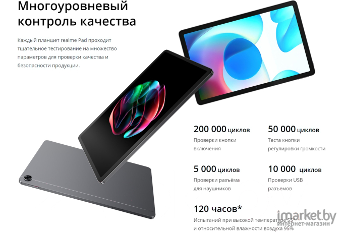 Планшет Realme Pad 6GB/128GB Grey (RMP2103)