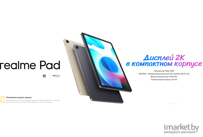 Планшет Realme Pad 6GB/128GB Grey (RMP2103)