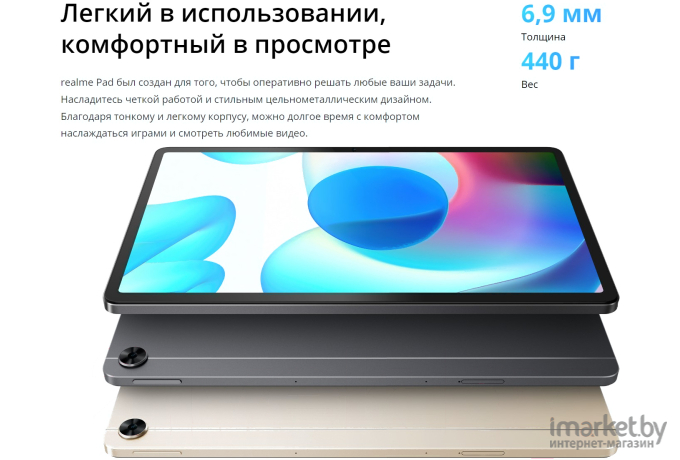 Планшет Realme Pad 6GB/128GB Grey (RMP2103)