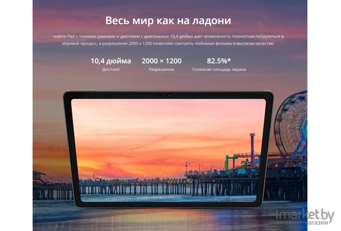 Планшет Realme Pad 6GB/128GB Grey (RMP2103)