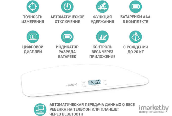 Весы детские Miniland Emyscale Plus (89390)