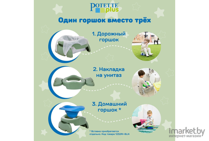 Горшок дорожный Potette Plus 2730 JADE складной + 3 одноразовых пакета оливковый