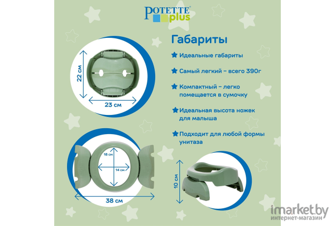 Горшок дорожный Potette Plus 2730 JADE складной + 3 одноразовых пакета оливковый