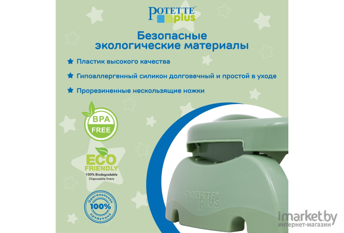 Горшок дорожный Potette Plus 2730 JADE складной + 3 одноразовых пакета оливковый