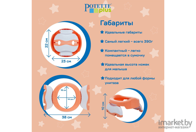 Горшок дорожный Potette Plus 2730 PEACH складной + 3 одноразовых пакета персиковый