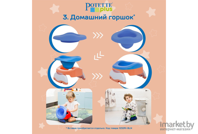 Горшок дорожный Potette Plus 2730 PEACH складной + 3 одноразовых пакета персиковый